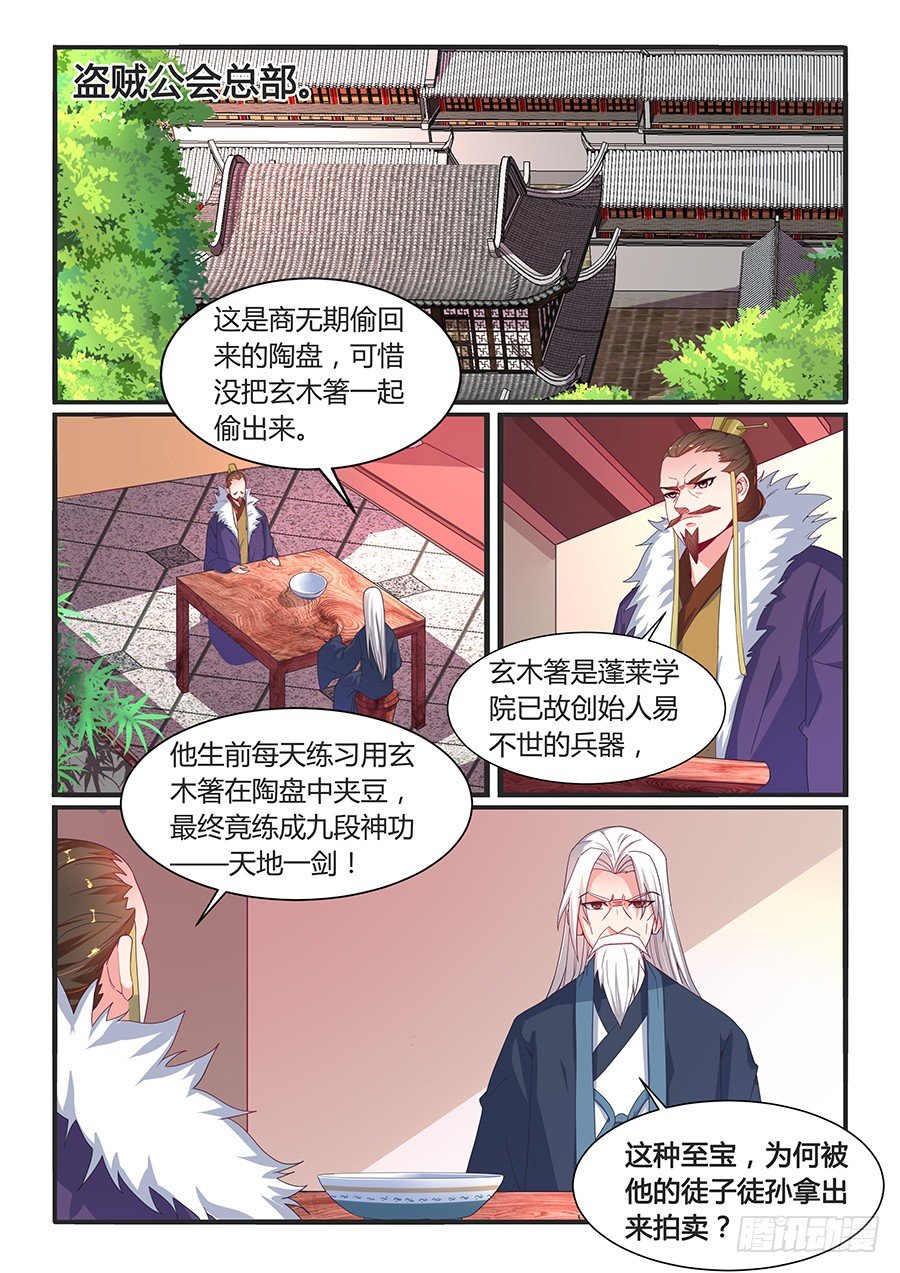 金爪子奖（上）-第23话