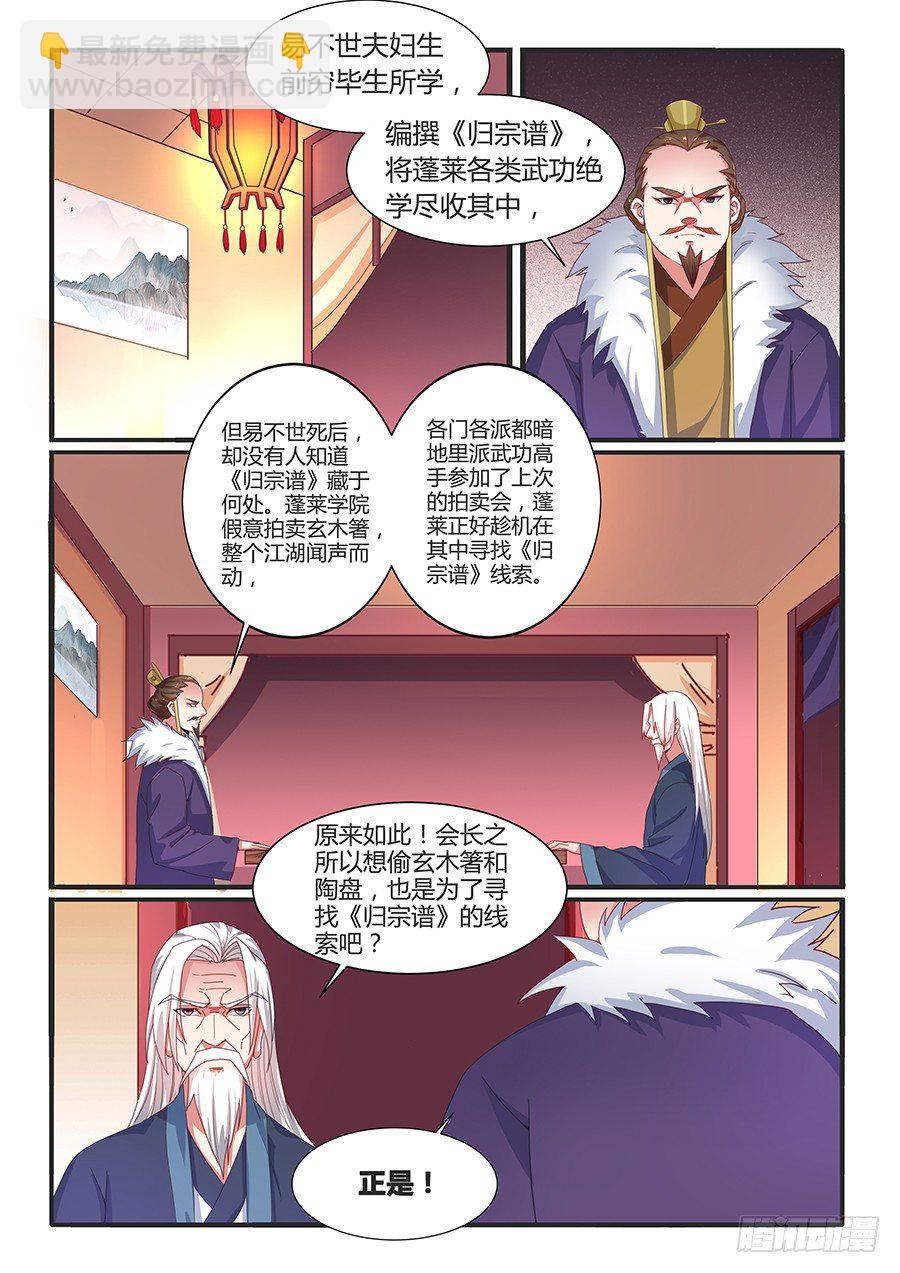 金爪子奖（上）-第23话