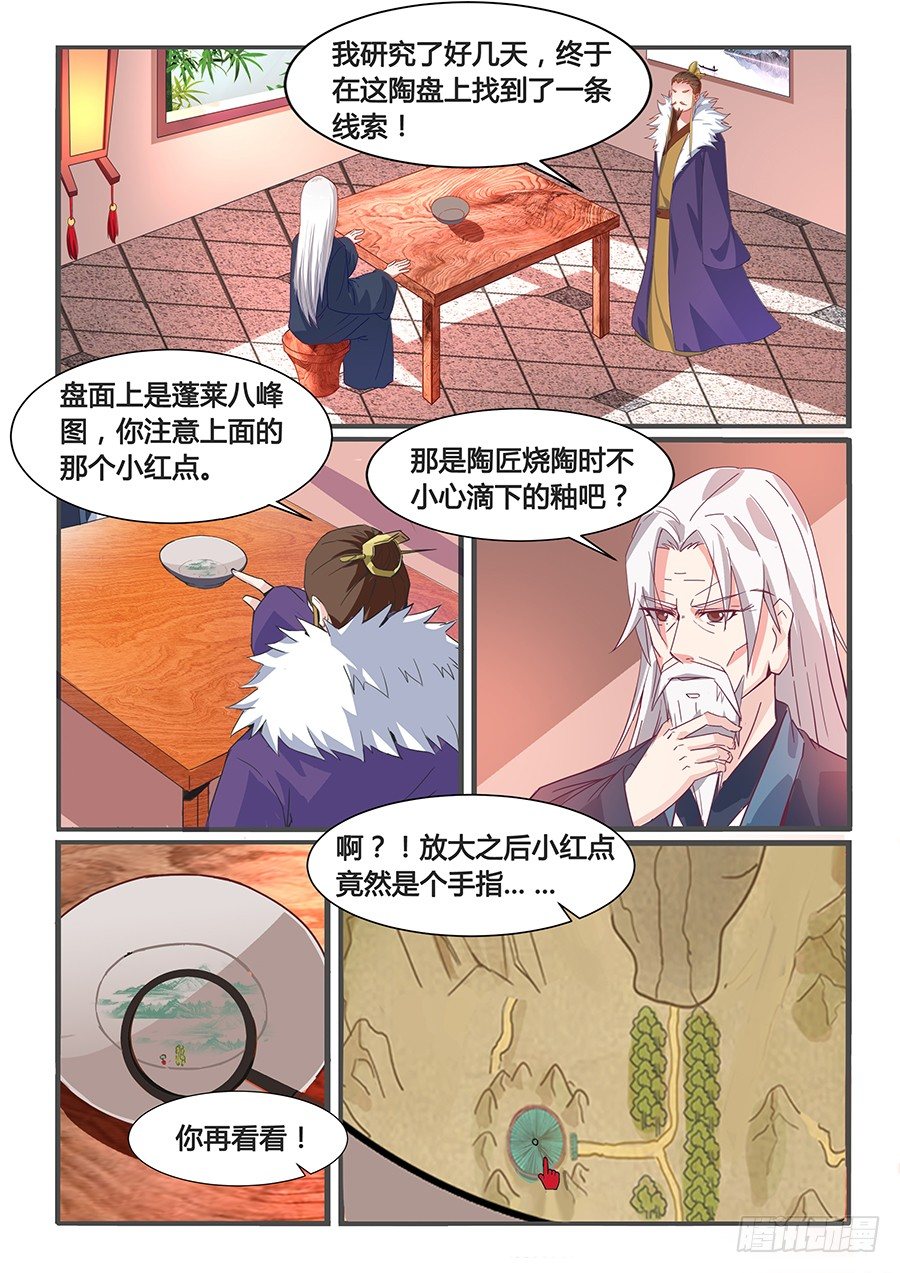 金爪子奖（上）-第23话