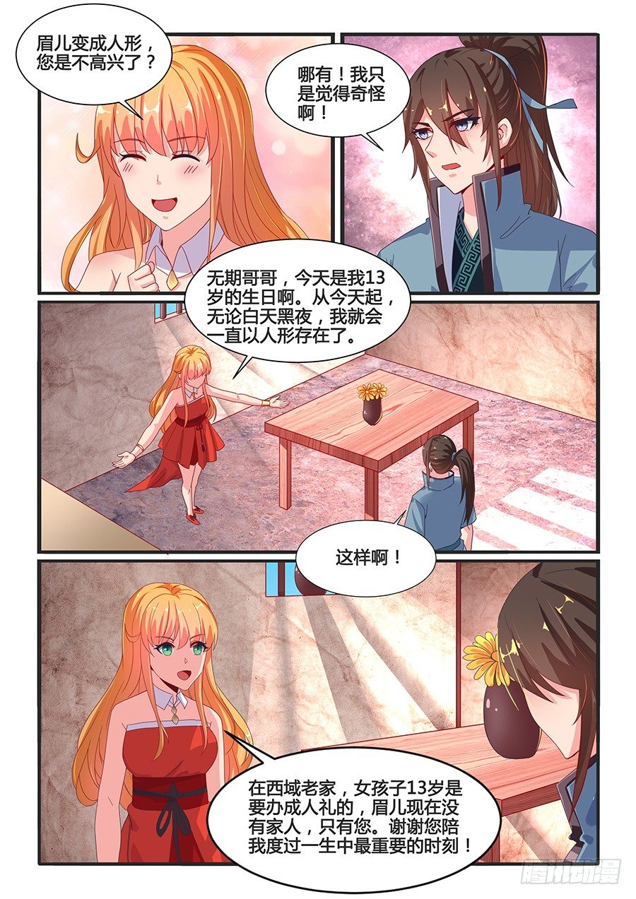 金爪子奖（上）-第23话