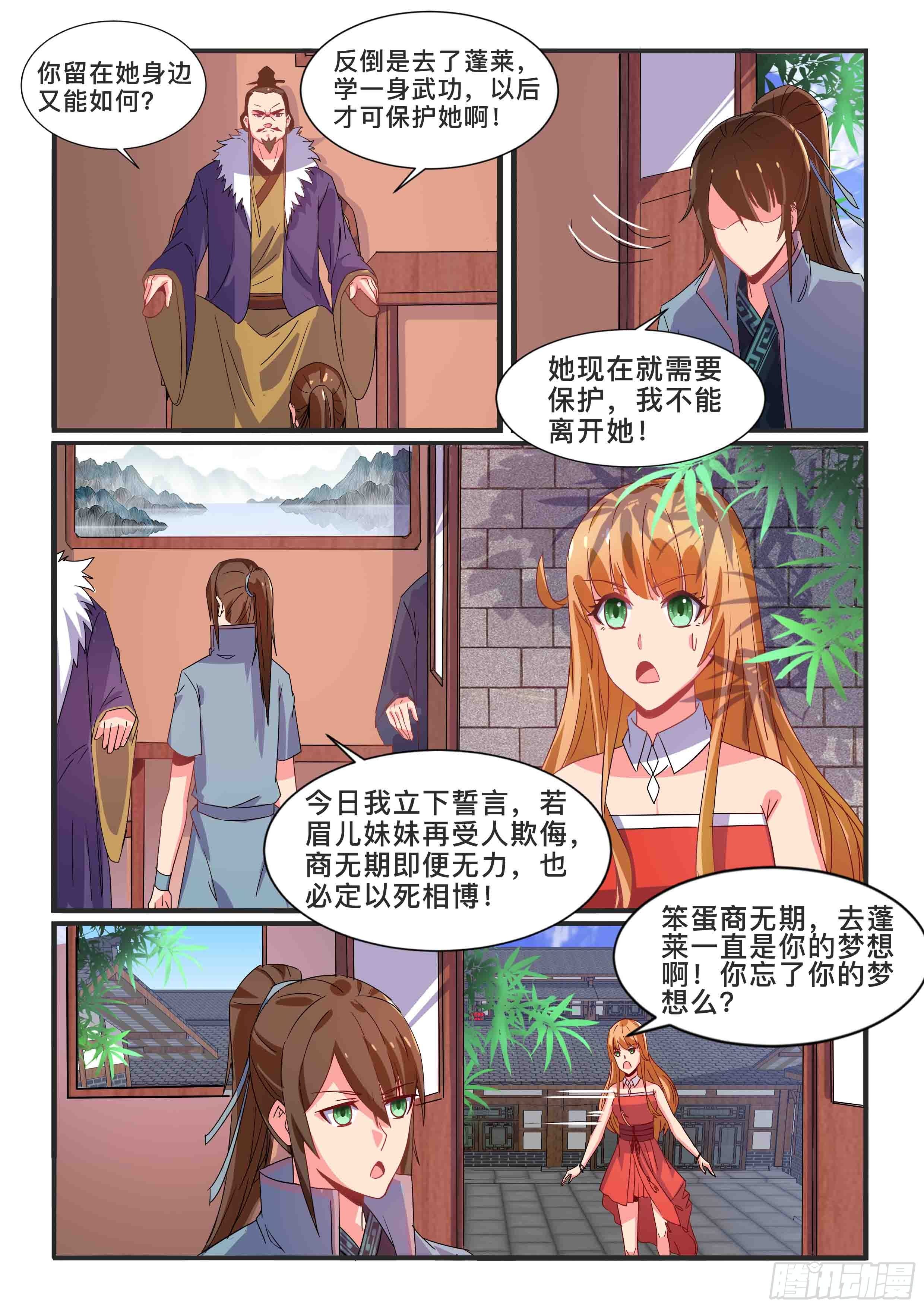 永远在你身边-第25话