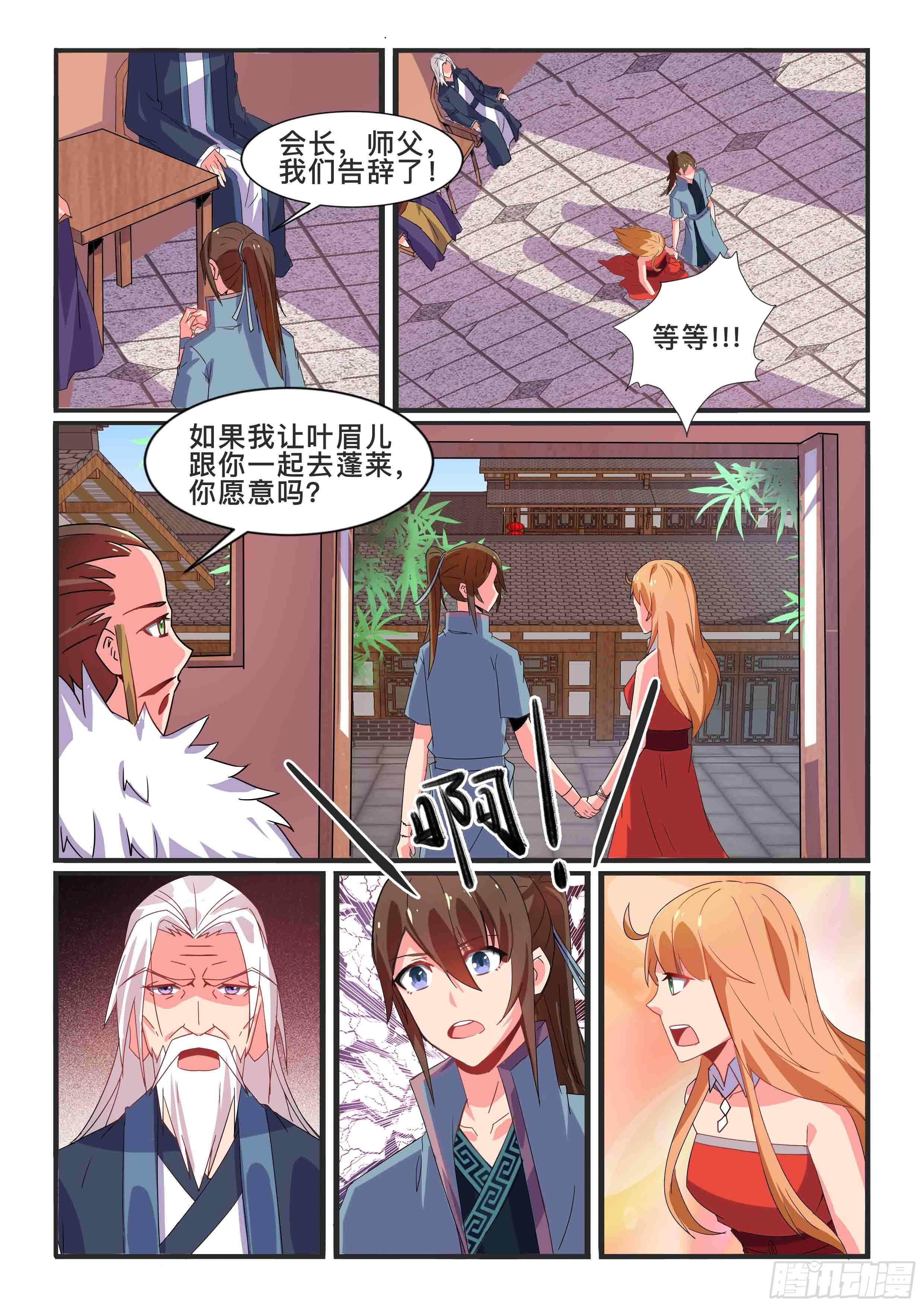 永远在你身边-第25话