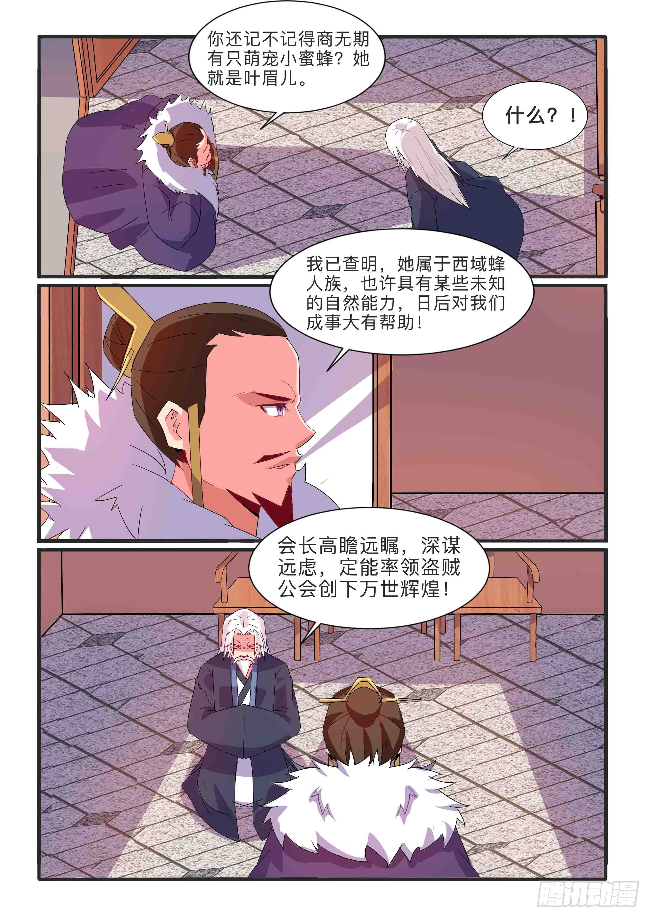 永远在你身边-第25话