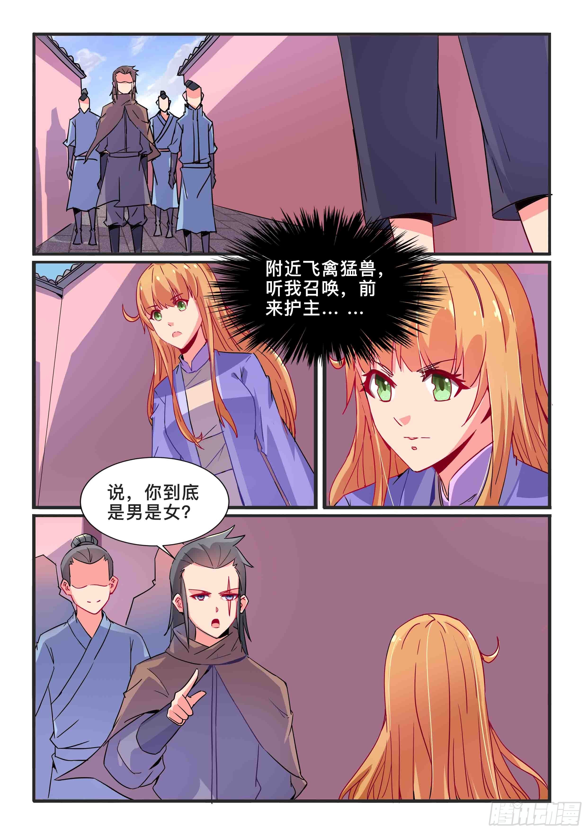 永远在你身边-第25话