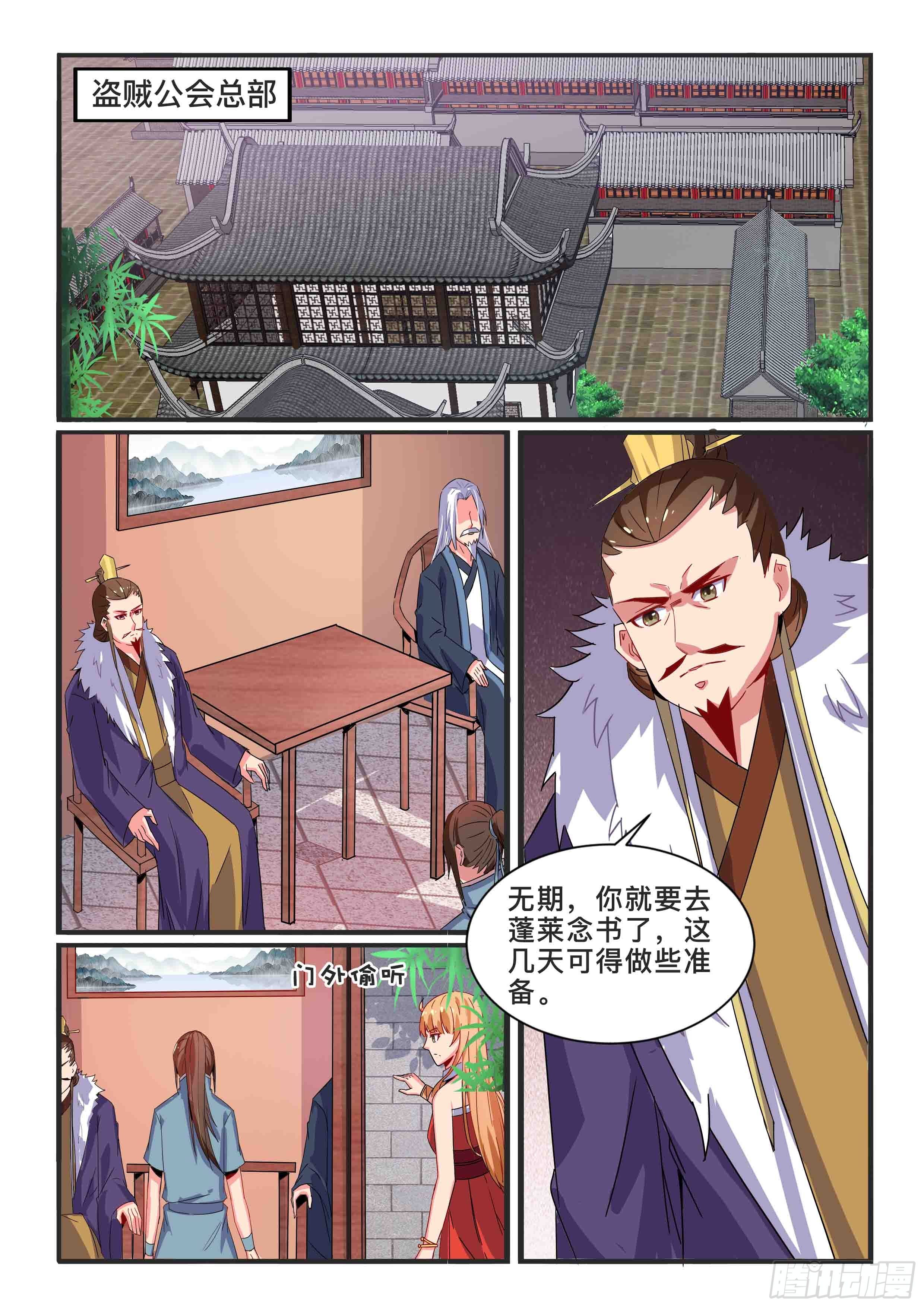 永远在你身边-第25话