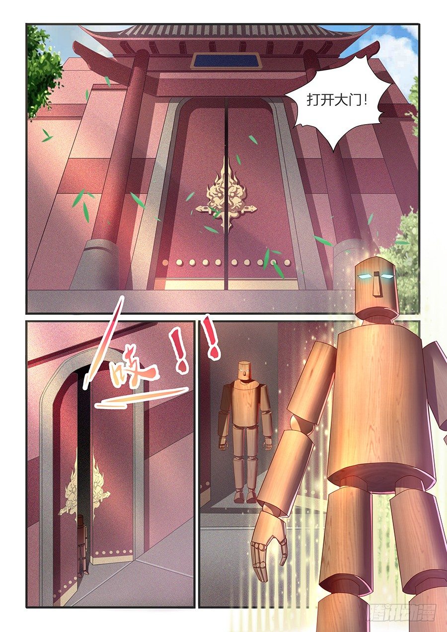 蓬莱招新（上）-第5话