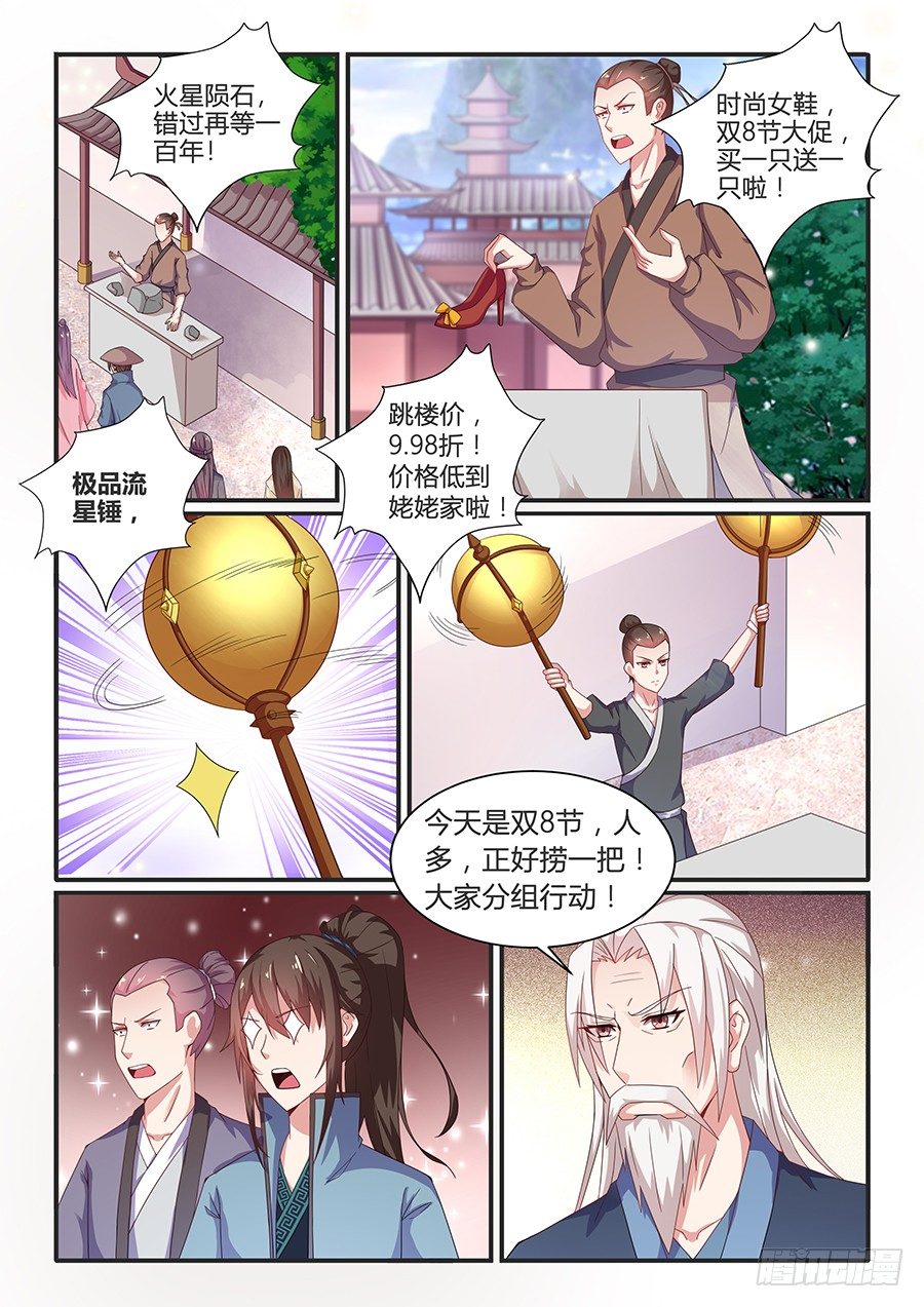 中都大市场（上）-第9话