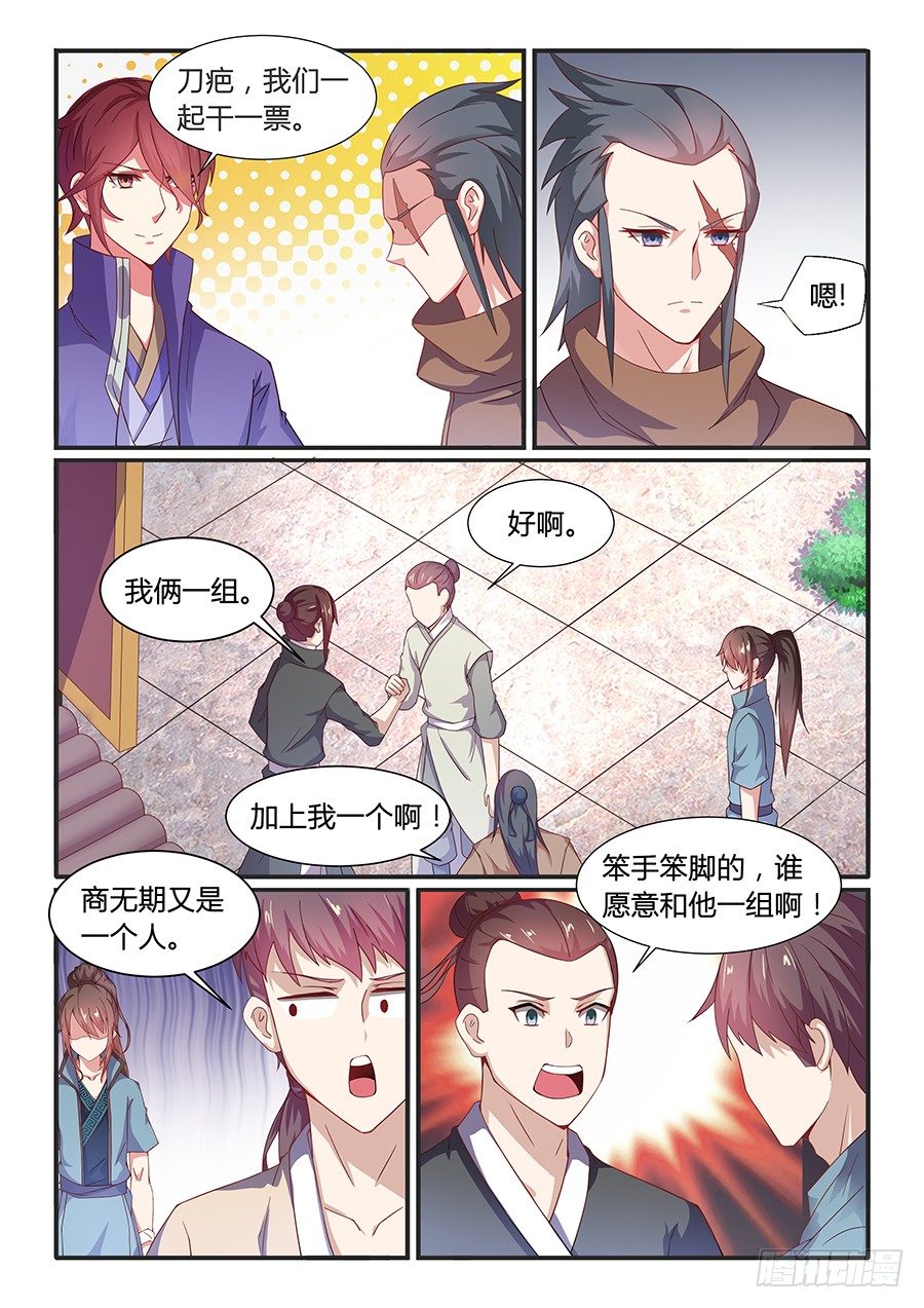 中都大市场（上）-第9话