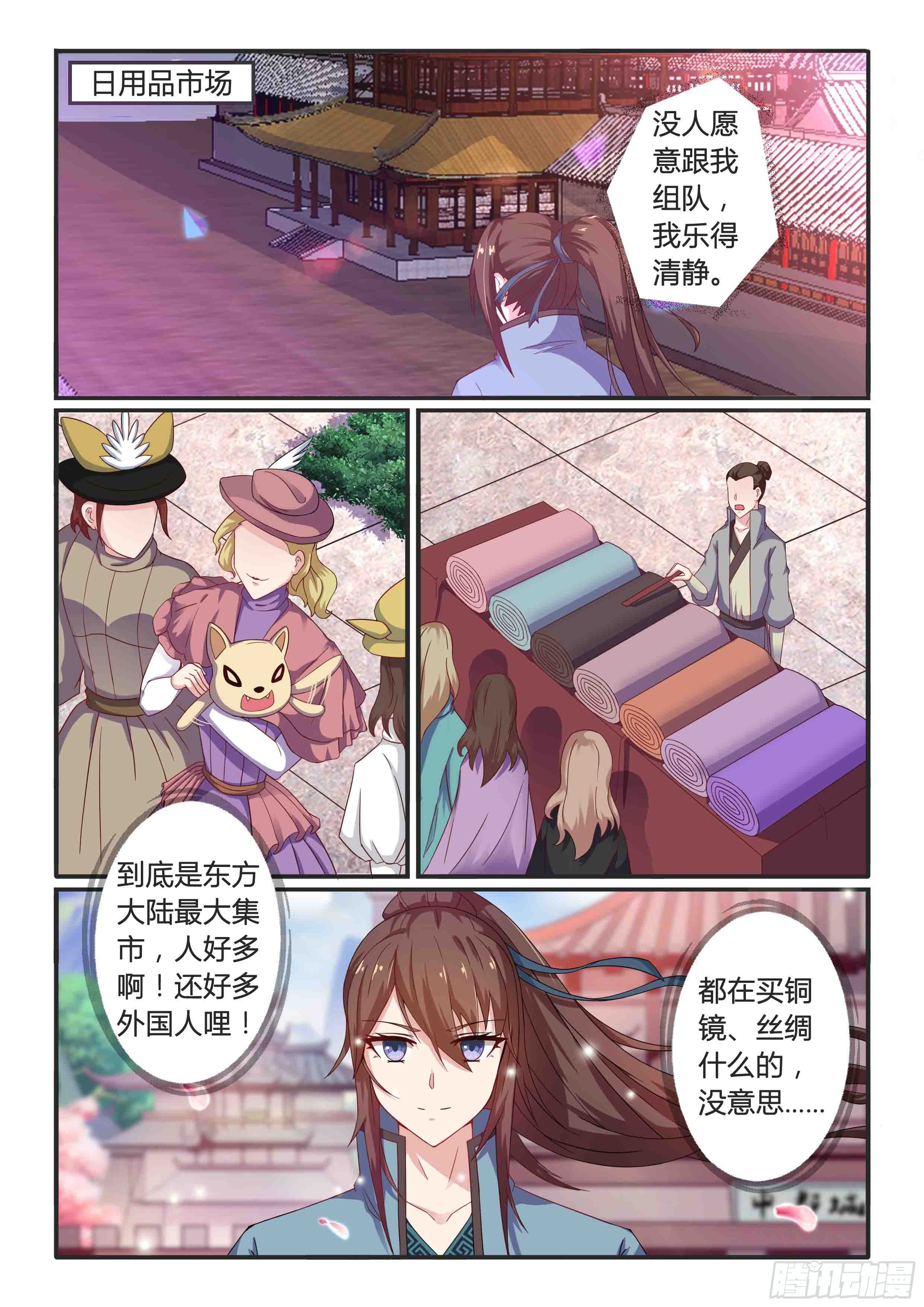 中都大市场（上）-第9话