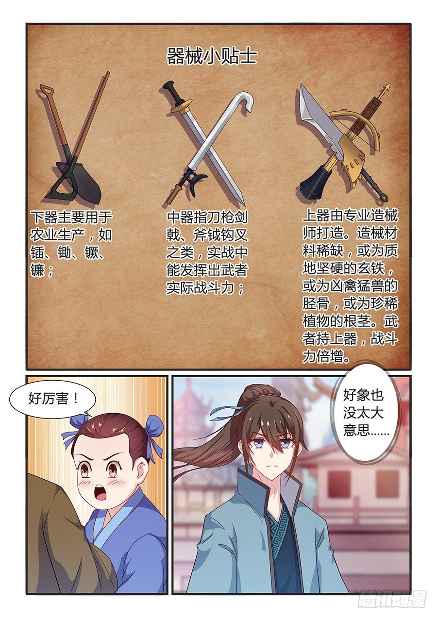 中都大市场（上）-第9话