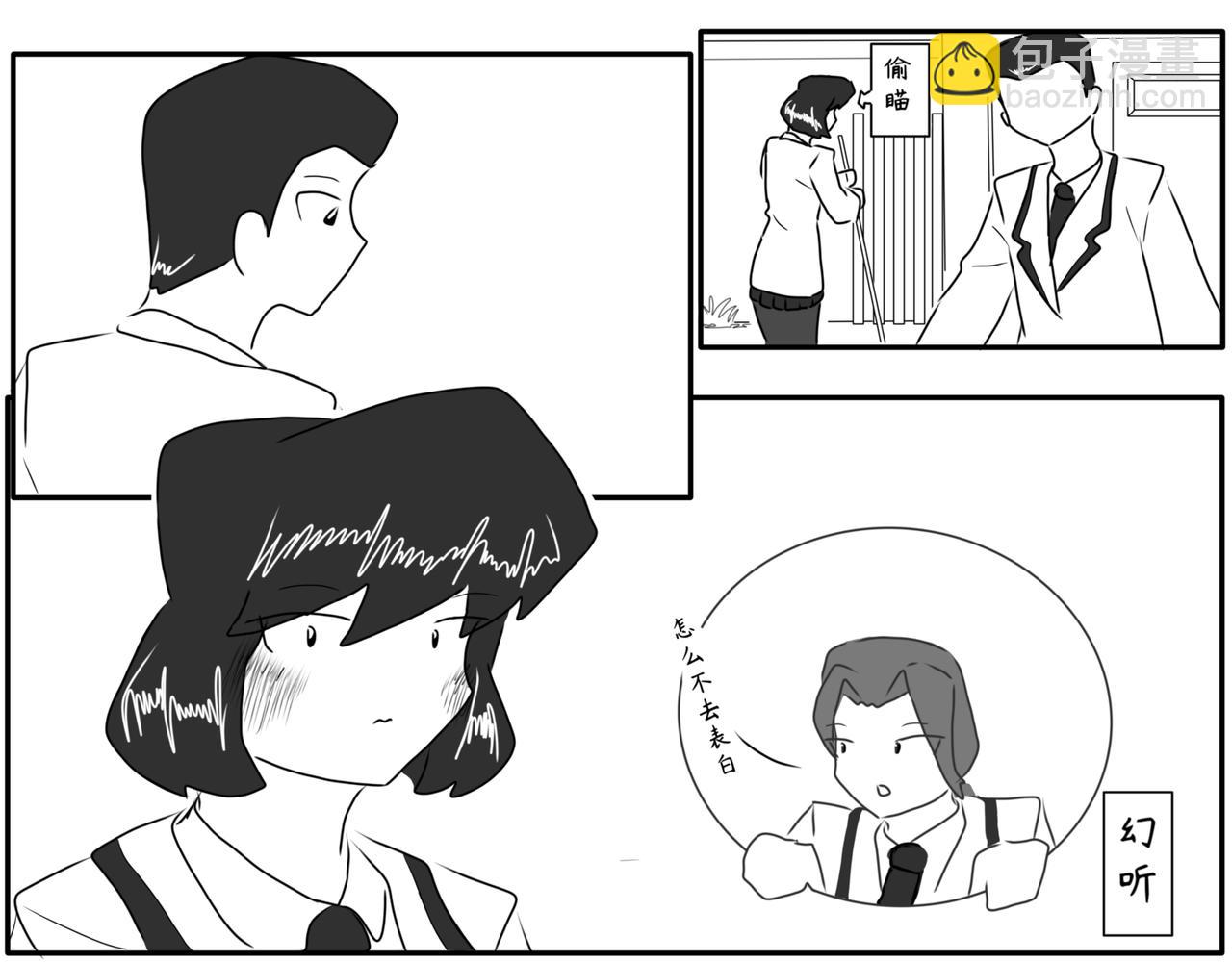 砰砰心跳 - 呀！！！ - 1