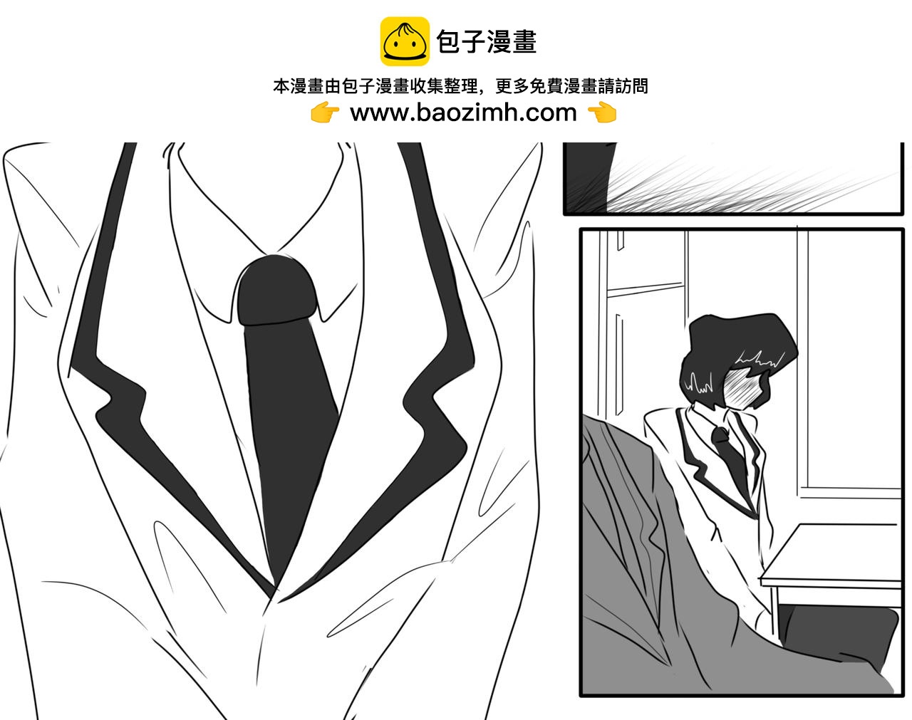 砰砰心跳 - 呀！！！ - 2