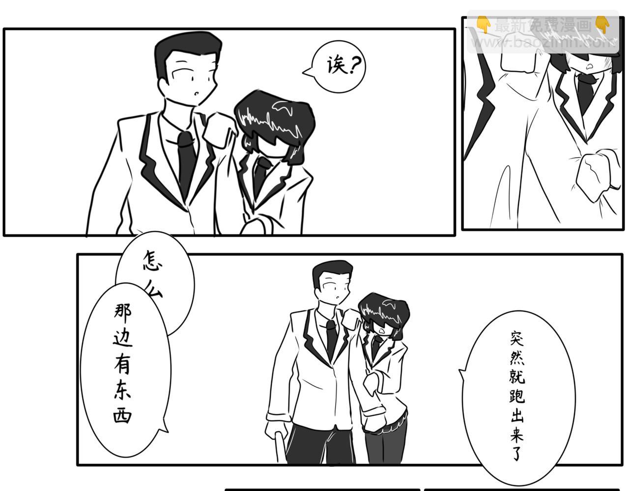 砰砰心跳 - 呀！！！ - 3