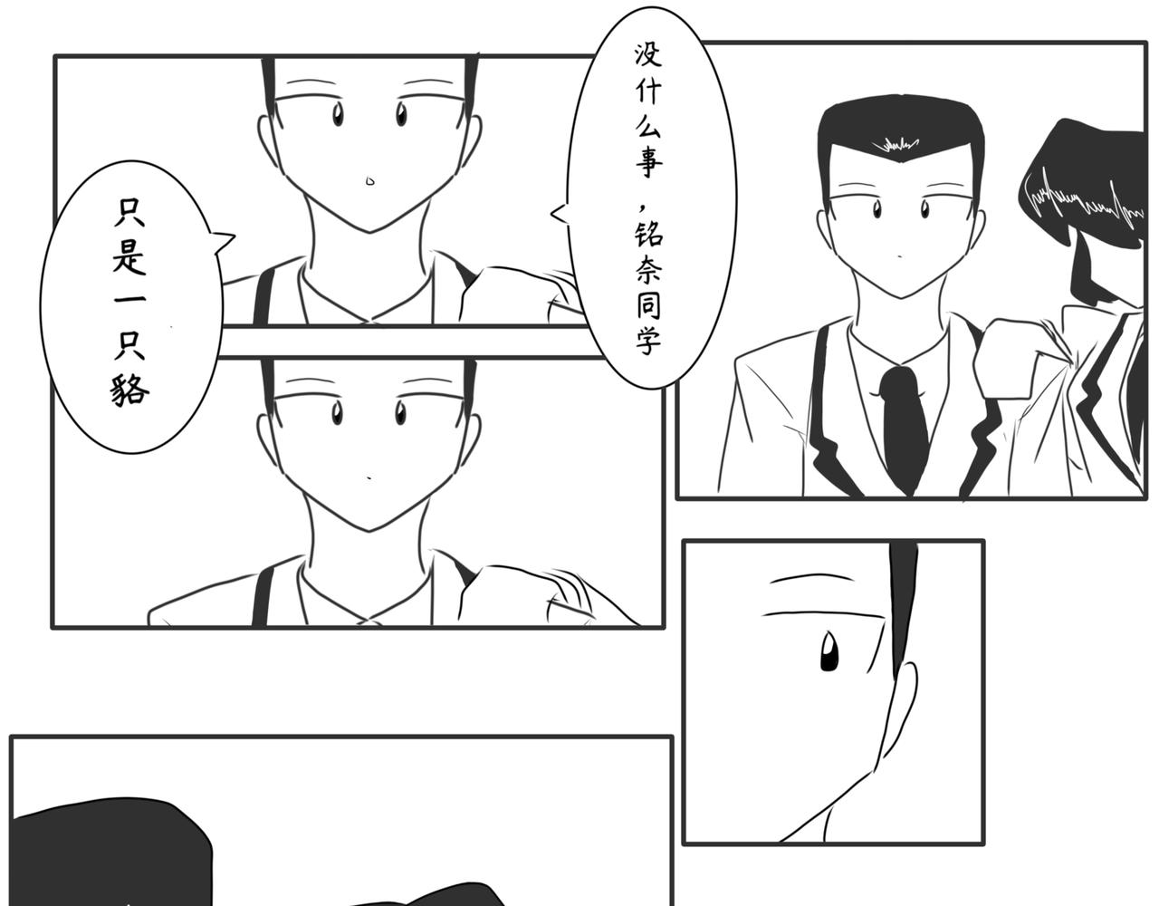 砰砰心跳 - 呀！！！ - 1