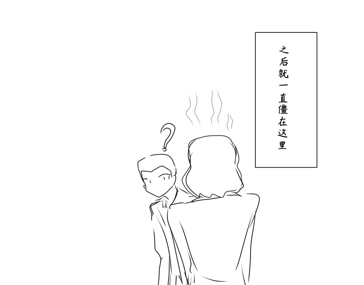 砰砰心跳 - 呀！！！ - 5