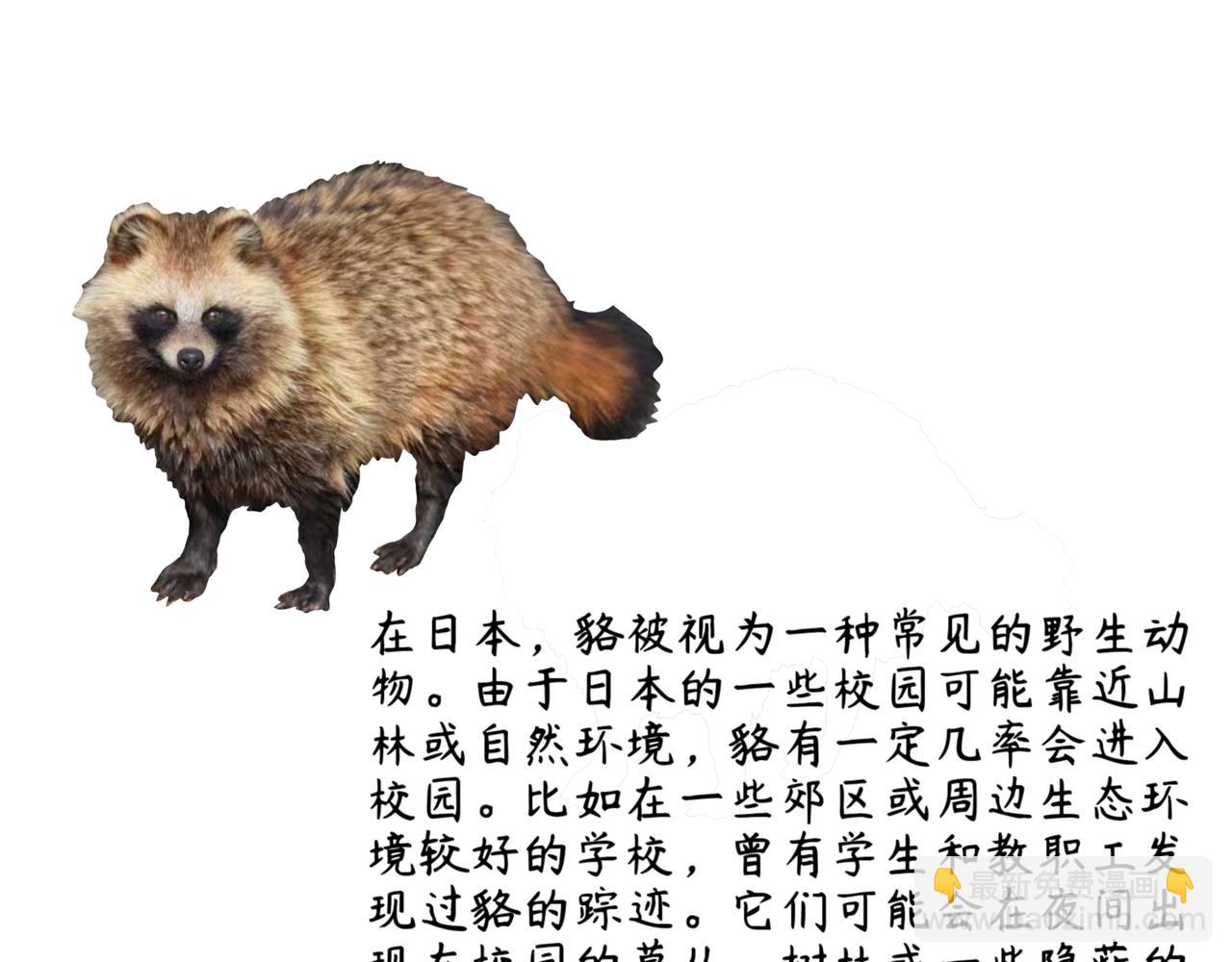 砰砰心跳 - 呀！！！ - 1