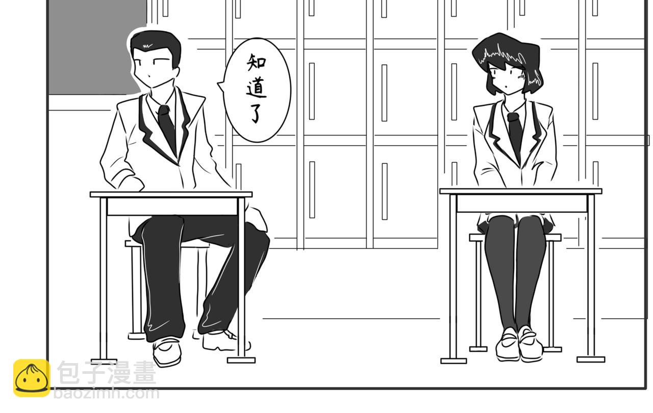 砰砰心跳 - 呀！！！ - 6