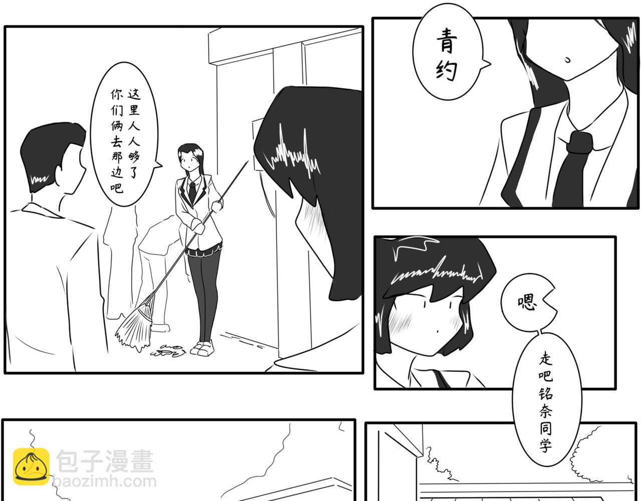 砰砰心跳 - 呀！！！ - 3
