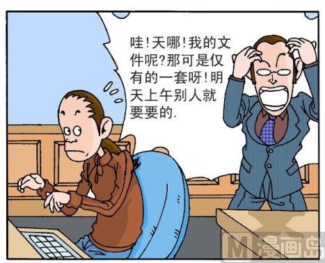 碰碰族 - 74 - 1