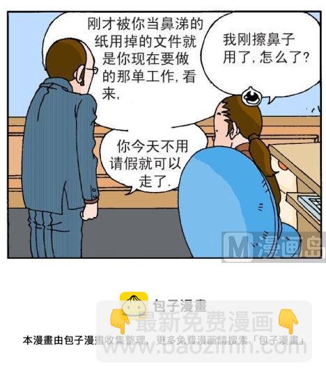 碰碰族 - 74 - 1
