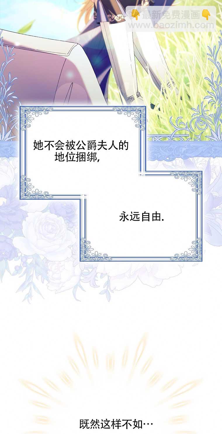 碰巧的救了你但我不負責 - 第21話(1/2) - 4