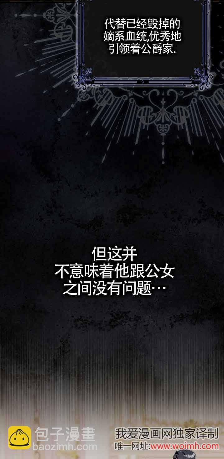 碰巧的救了你但我不負責 - 第07話(1/2) - 8