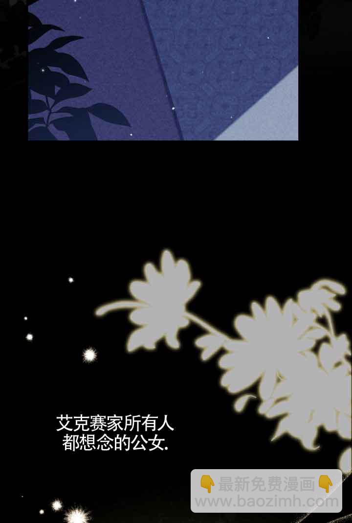 碰巧的救了你但我不負責 - 第07話(1/2) - 7
