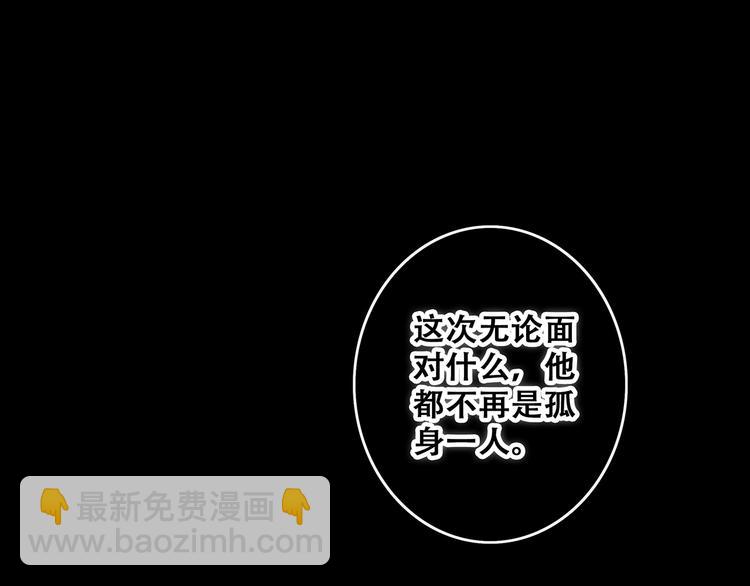 怦然心動 - 第54話（下）  來，跟我回家(1/3) - 1