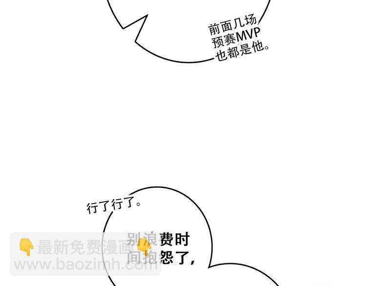 怦然心动 - 第67话  破绽(1/5) - 2