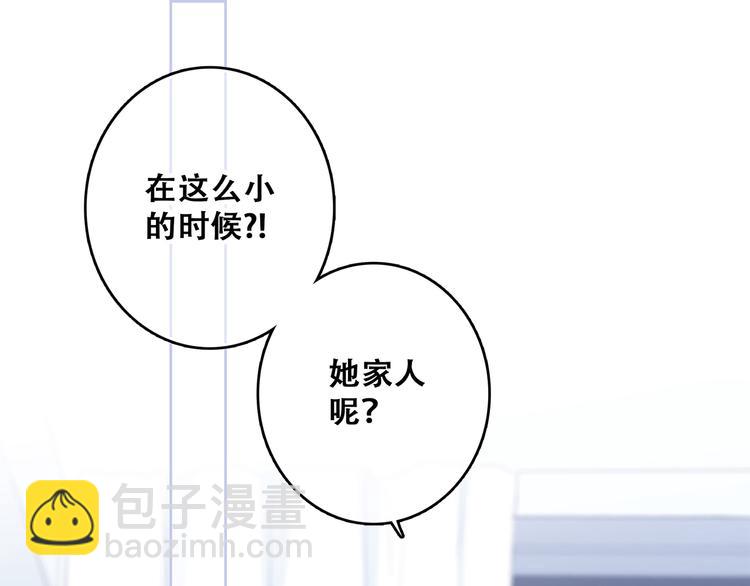 怦然心动 - 第76话（上）  微笑的背后(2/3) - 1