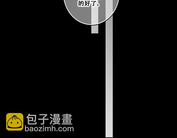 怦然心动 - 第79话（上）  醒来是他(2/2) - 6