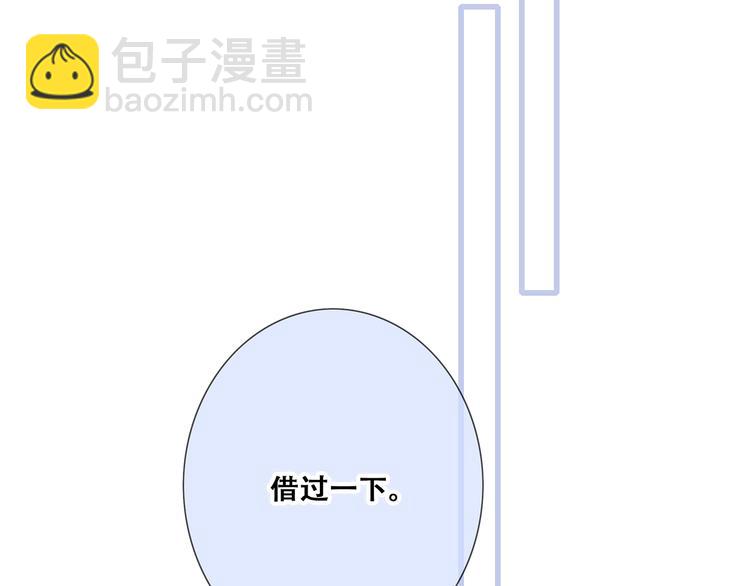 怦然心动 - 第87话（下）  他的关心(1/4) - 6