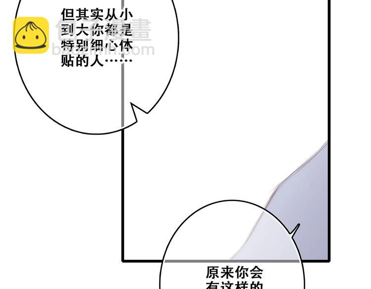 怦然心動 - 第89話（上） 心裡的人(2/3) - 6