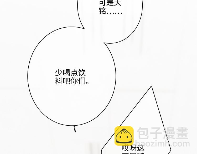 怦然心动 - 第101话 记住这一刻的感受(1/3) - 5