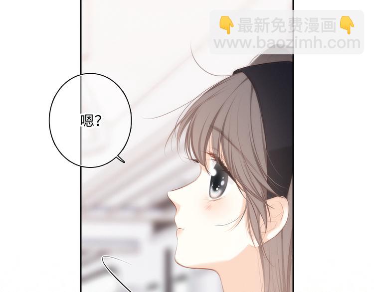 怦然心动 - 第105话（上）角落的心跳(1/2) - 8