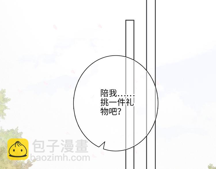 怦然心动 - 105话（中） 突然的默契(2/3) - 4