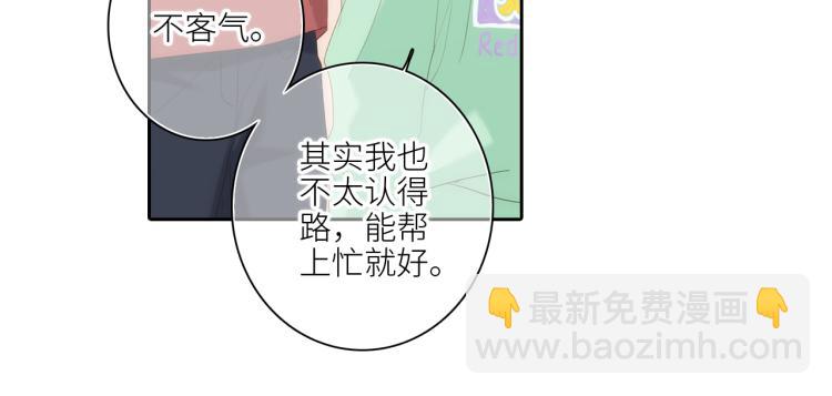 怦然心动 - 111中 那年夏天和TA的合照(1/3) - 7