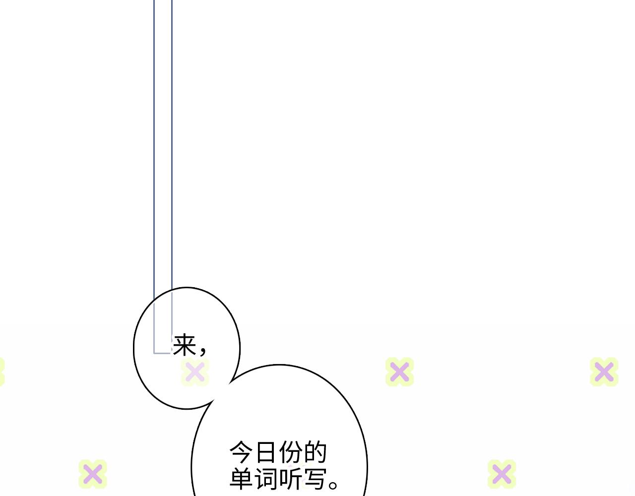 怦然心動 - 番外 卓家父子的校園“趣事”？(2/2) - 5