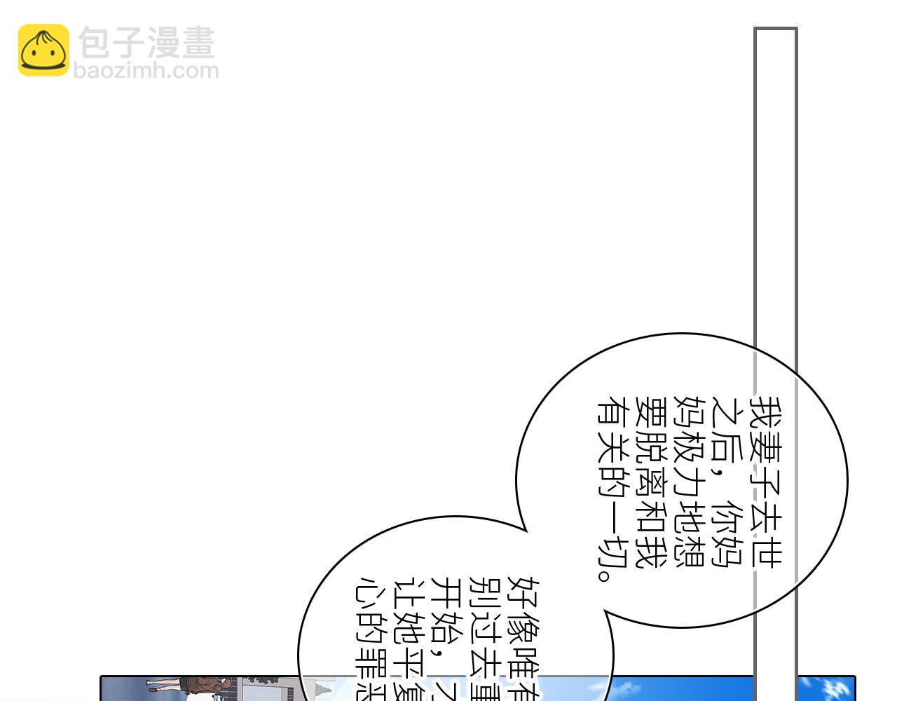 怦然心动 - 115下 时光重启，与自己和解(2/4) - 4