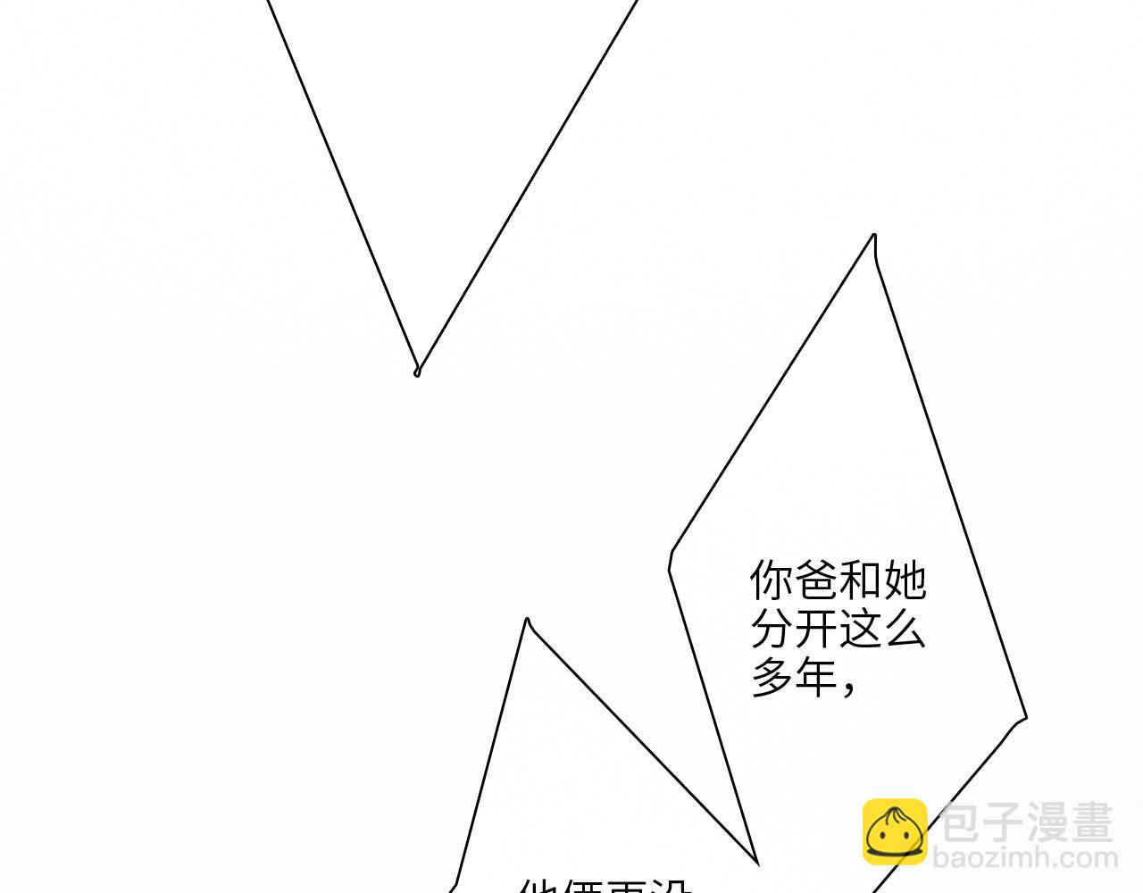 怦然心动 - 113下 失控(1/5) - 1