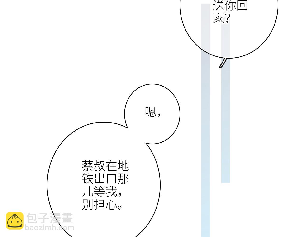 怦然心动 - 115上 各自面临的未来(2/3) - 8