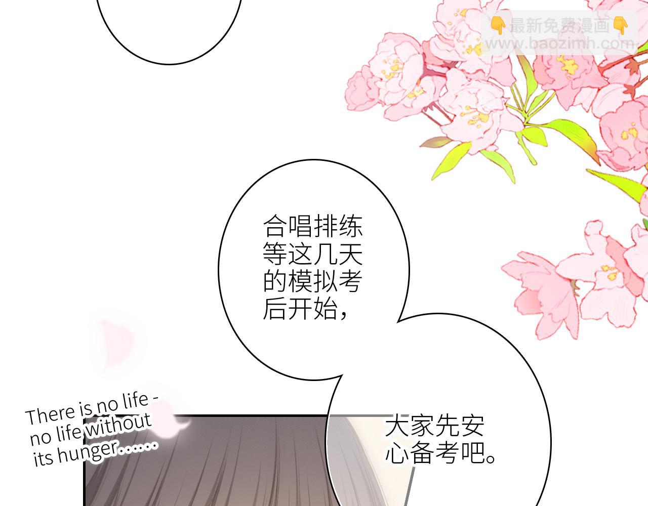 怦然心动 - 118 THE ROSE.1(1/2) - 3