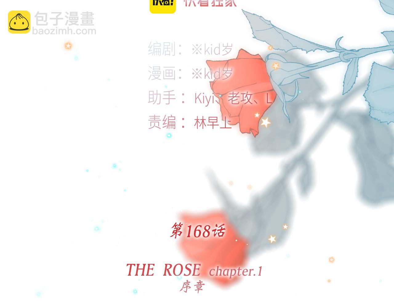 怦然心動 - 118 THE ROSE.1(1/2) - 2