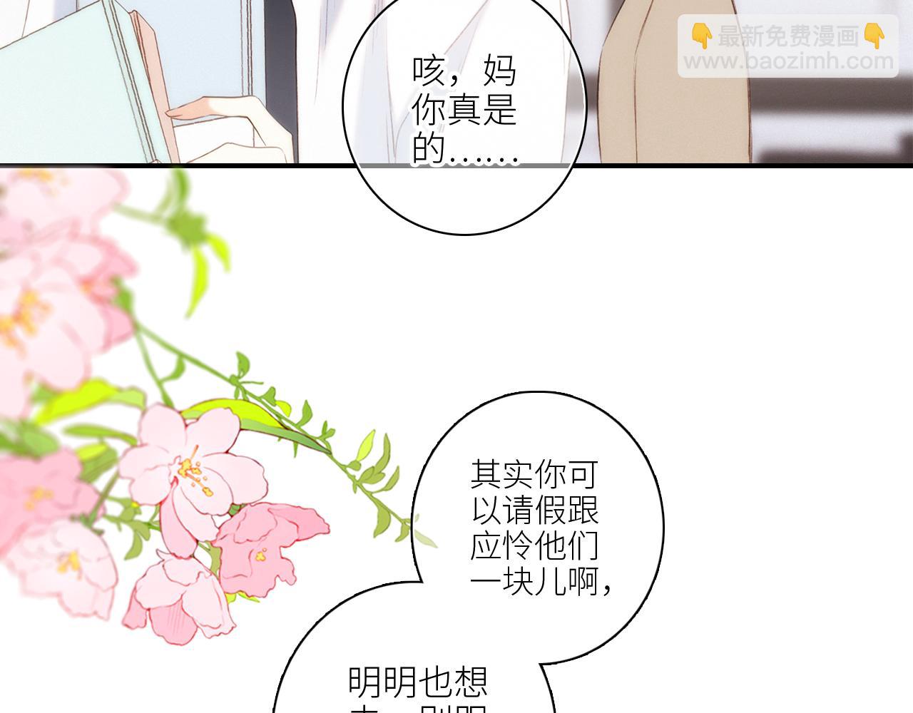 怦然心动 - 118 THE ROSE.1(2/2) - 4