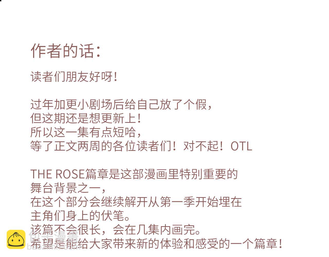 怦然心動 - 118 THE ROSE.1(2/2) - 4