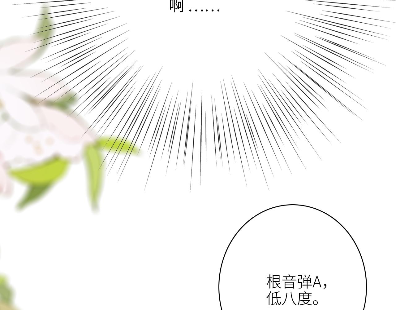 怦然心動 - 120 THE ROSE.3(2/4) - 2