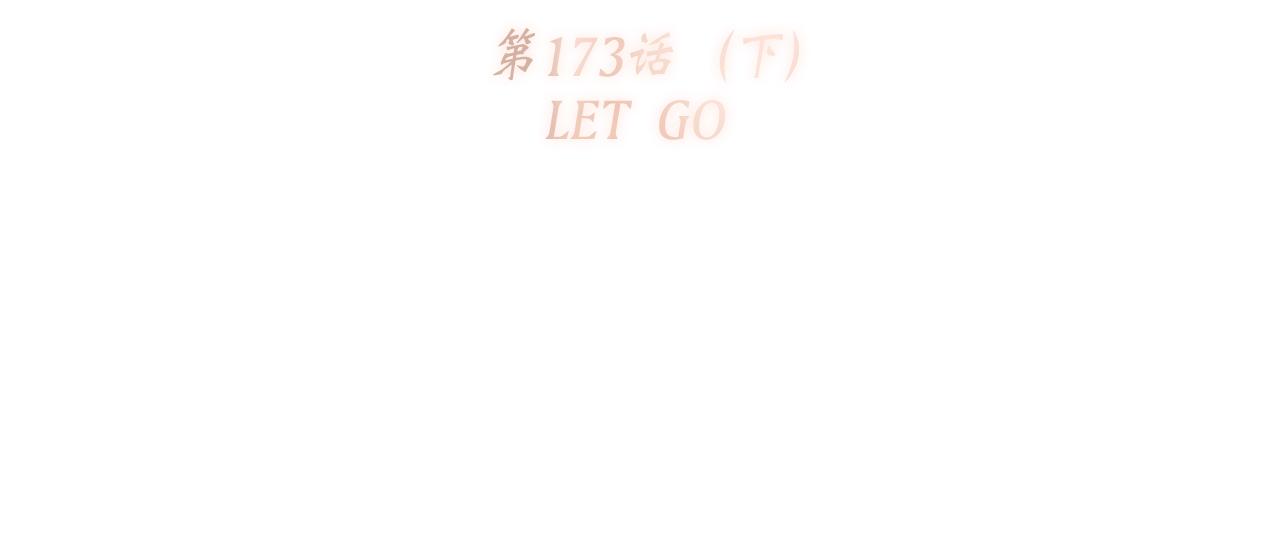 怦然心动 - 123下 Let Go(1/4) - 6