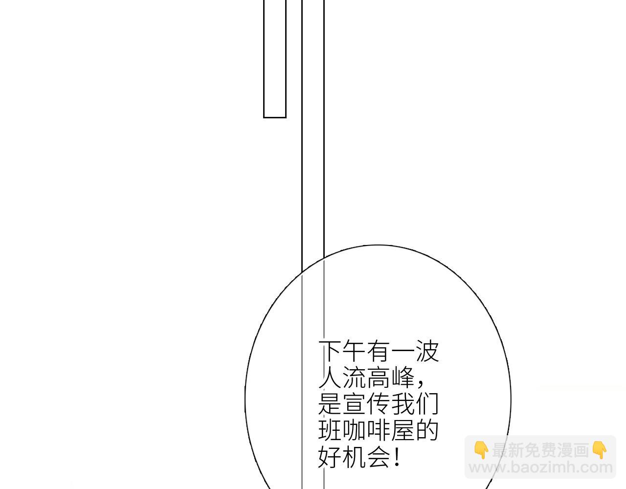 怦然心動 - 125 所有星星追隨你(2/6) - 8