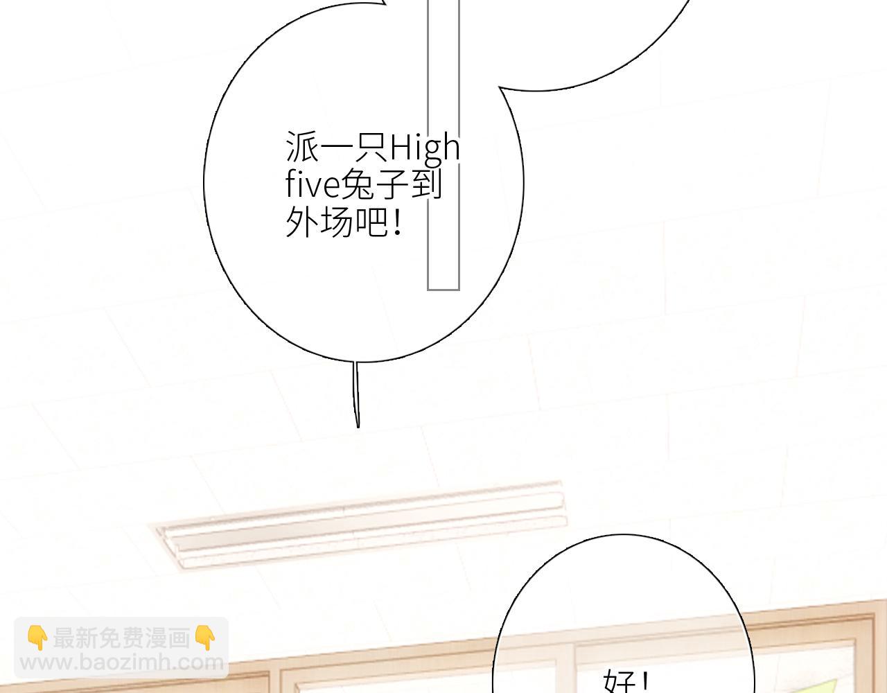 怦然心动 - 125 所有星星追随你(2/6) - 1