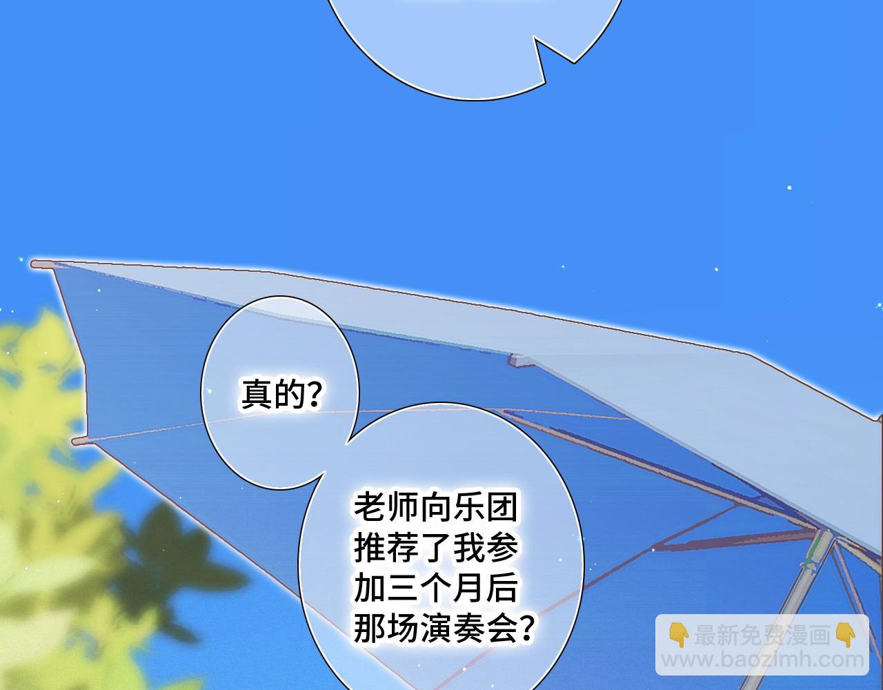 怦然心动 - 番外｜三星限定番：Z Flip团宠游园会(1/2) - 1